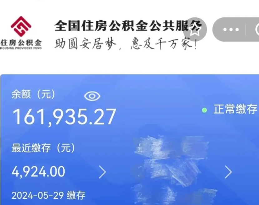 黔西个人公积金查询明细（个人 公积金查询）